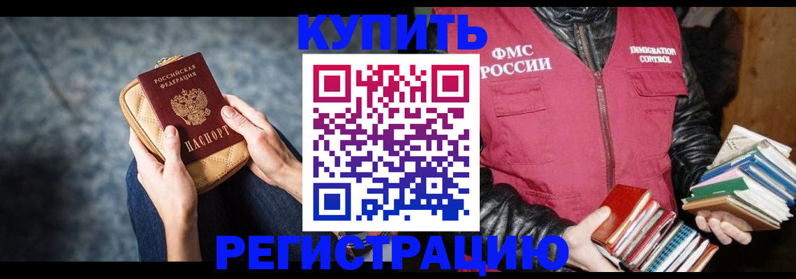 прописка гарантия в Калаче-на-Дону