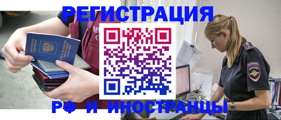 временная прописка в Калаче-на-Дону