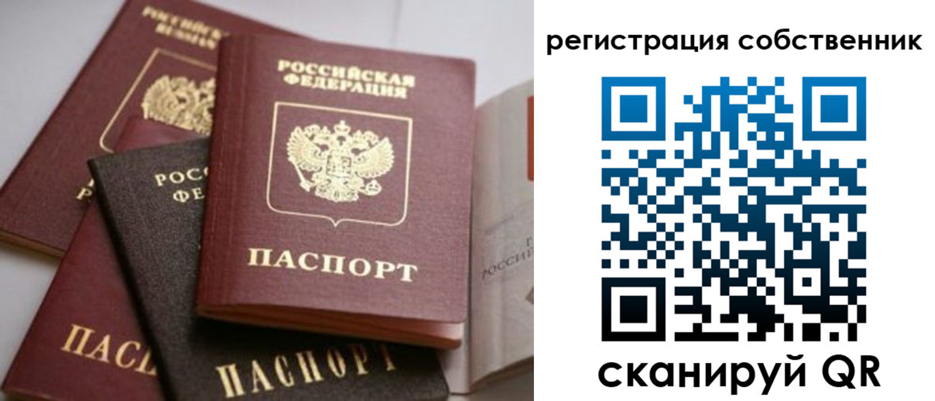 временная регистрация поиск в Калаче-на-Дону