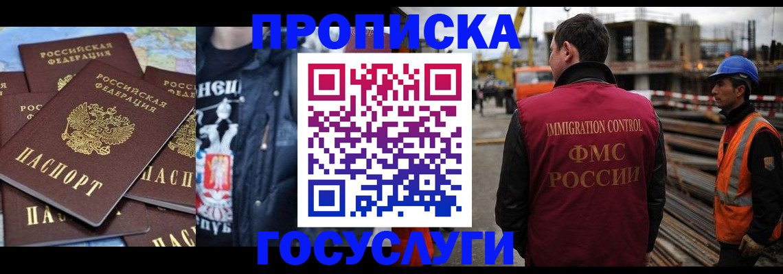 прописка от собственника в Калаче-на-Дону