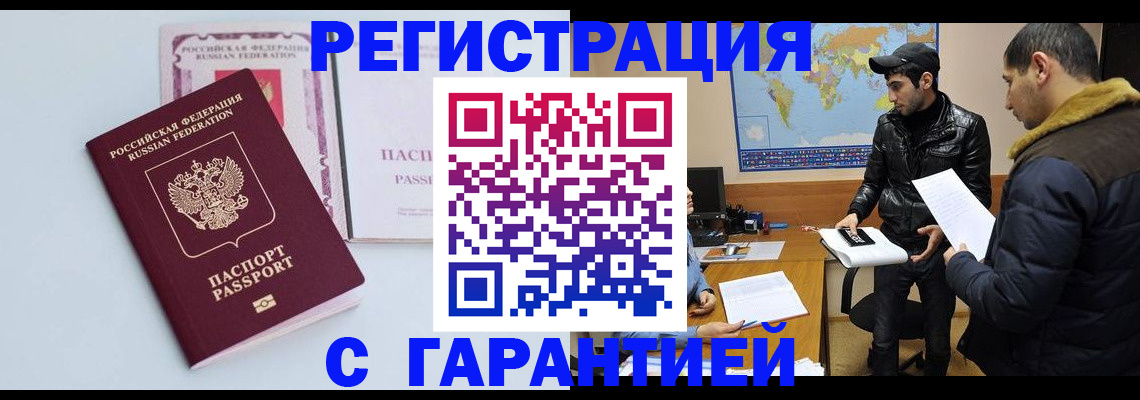временная регистрация поиск в Калаче-на-Дону