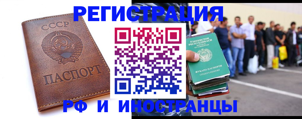 прописка для работы в Калаче-на-Дону