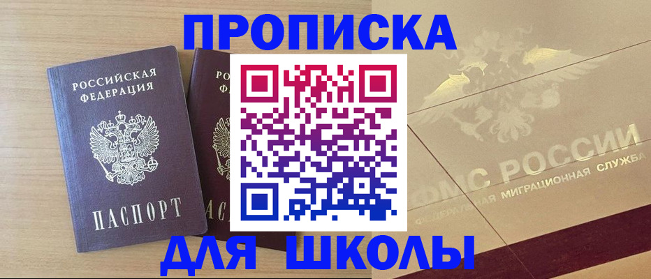 прописка для работы в Калаче-на-Дону