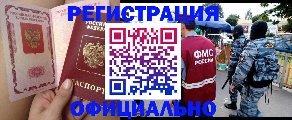 временная регистрация для школы в Калаче-на-Дону