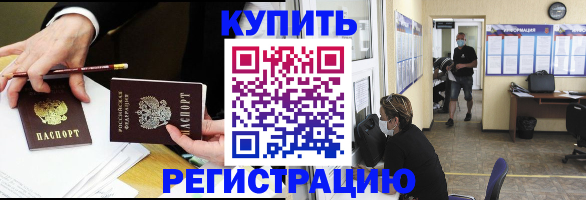 временная регистрация для школы в Калаче-на-Дону