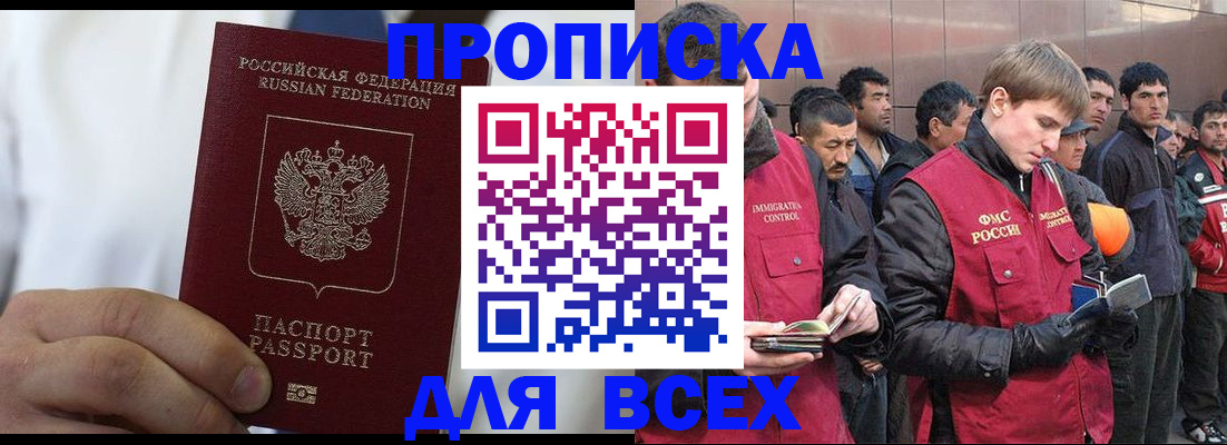 временная регистрация собственник в Калаче-на-Дону