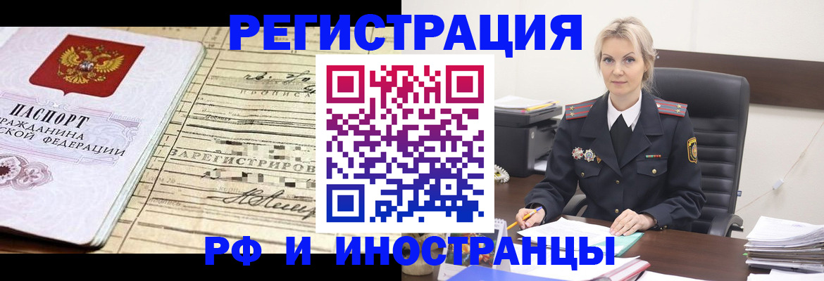 прописка регистрация в Калаче-на-Дону